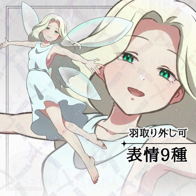 Image of 9 kinds of expressions] Fairy [Wings removable].