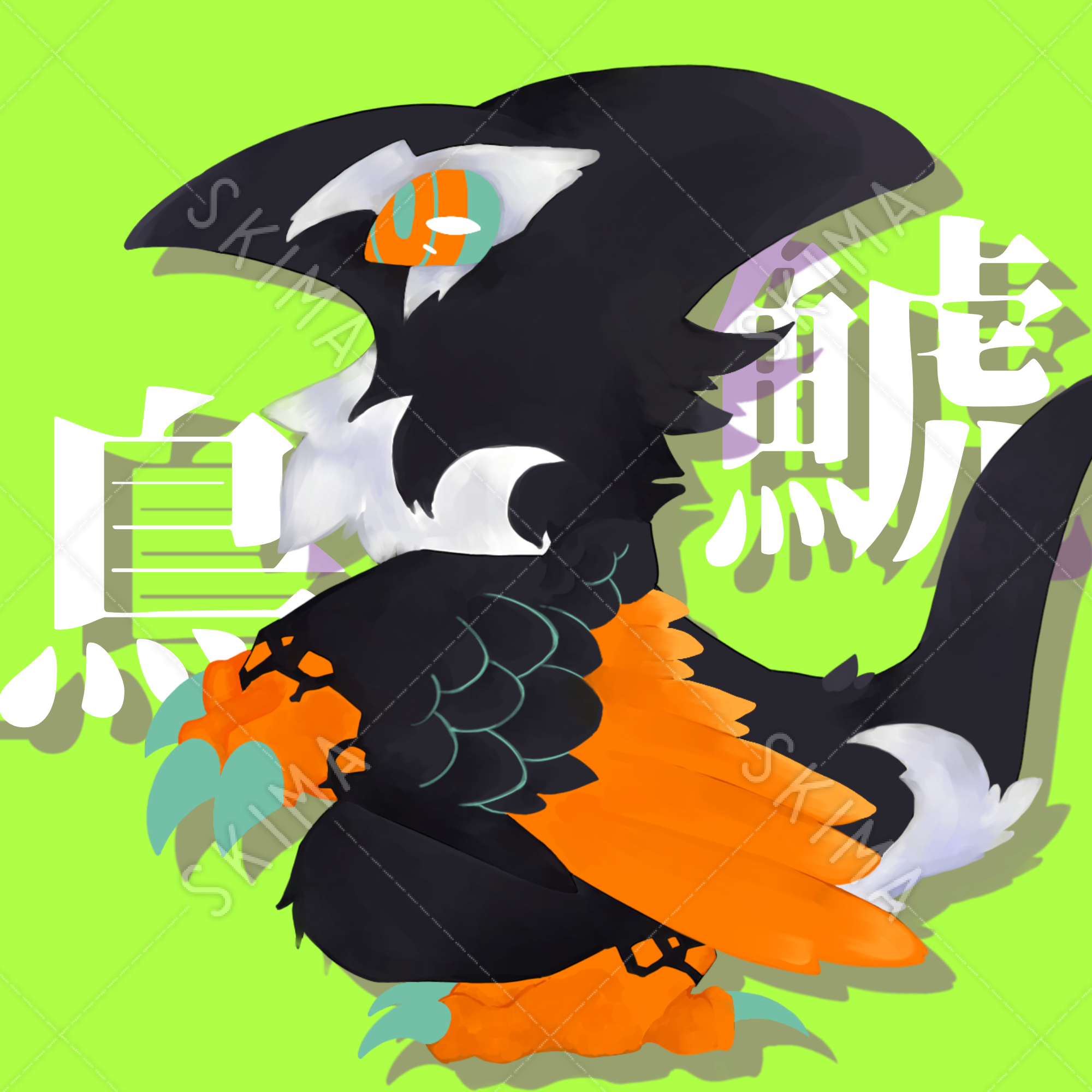 シャチ鳥 モンスター スキマ スキルのオーダーメイドマーケット Skima