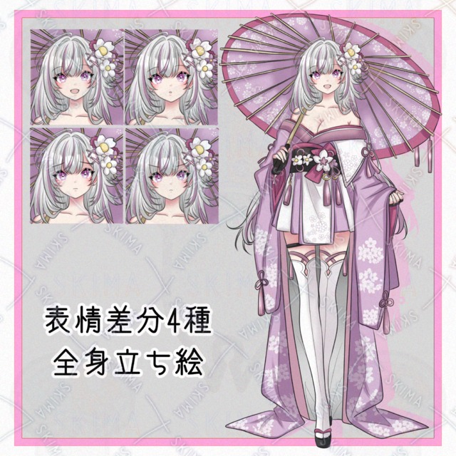 【表情差分4種】桜柄花魁風着物の女性【立ち絵】