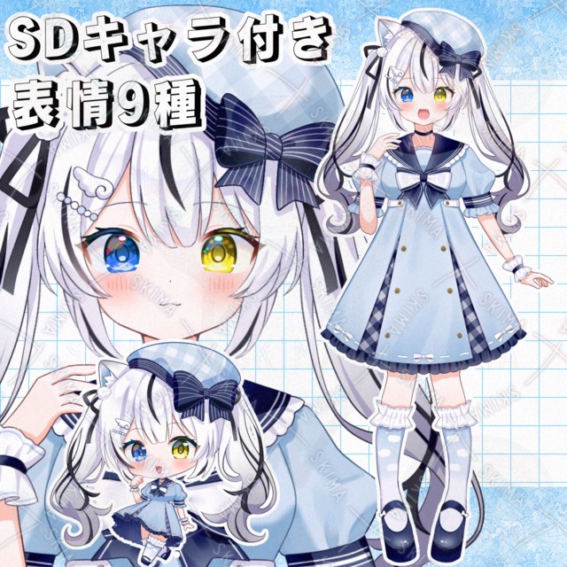 ウミネコ（表情9種）