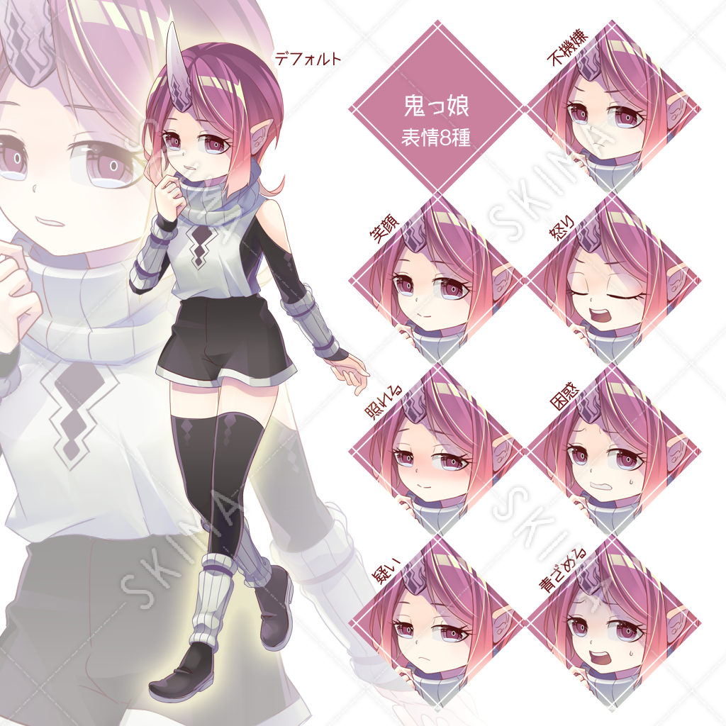 鬼っ娘 スキマ スキルのオーダーメイドマーケット Skima