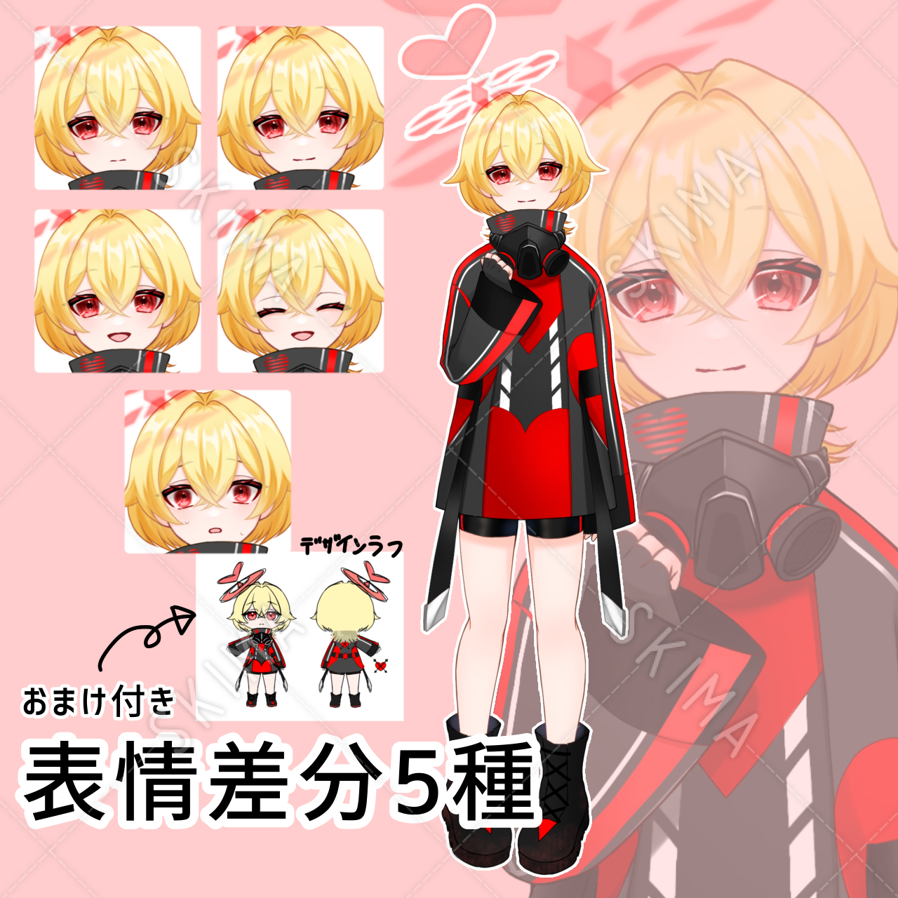 立ち絵 表情差分5種おまけ付き スキマ スキルのオーダーメイドマーケット Skima