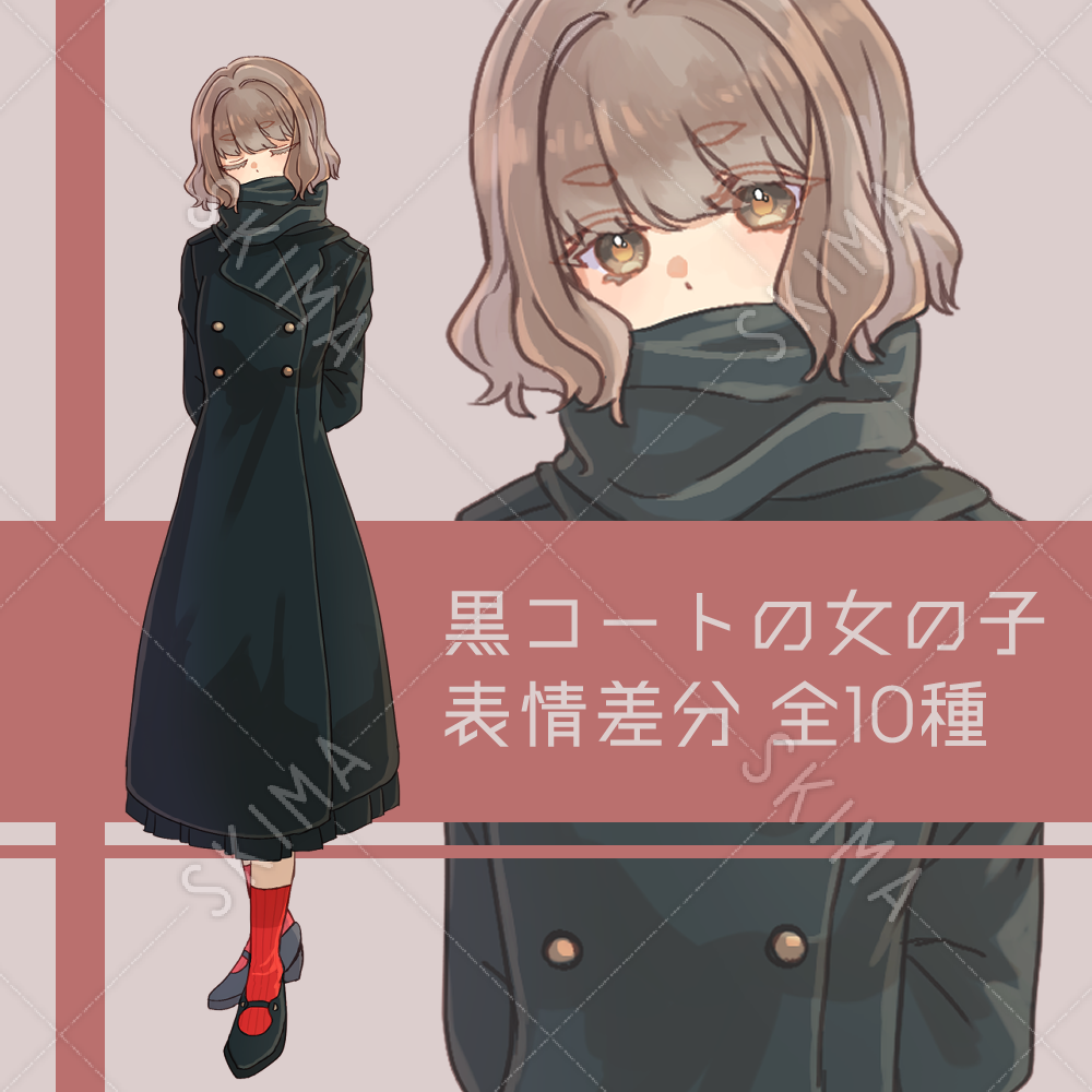 黒コートの女の子 スキマ スキルのオーダーメイドマーケット Skima