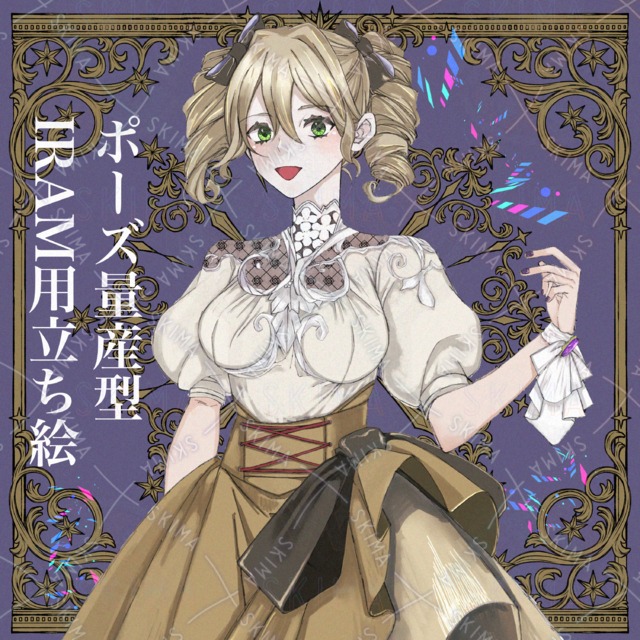 イリアムライバー立ち絵