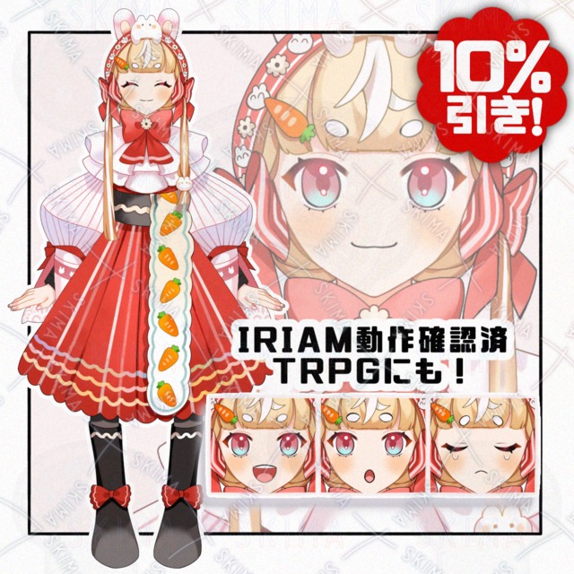 【IRIAM対応】うさぎ【表情差分5種】