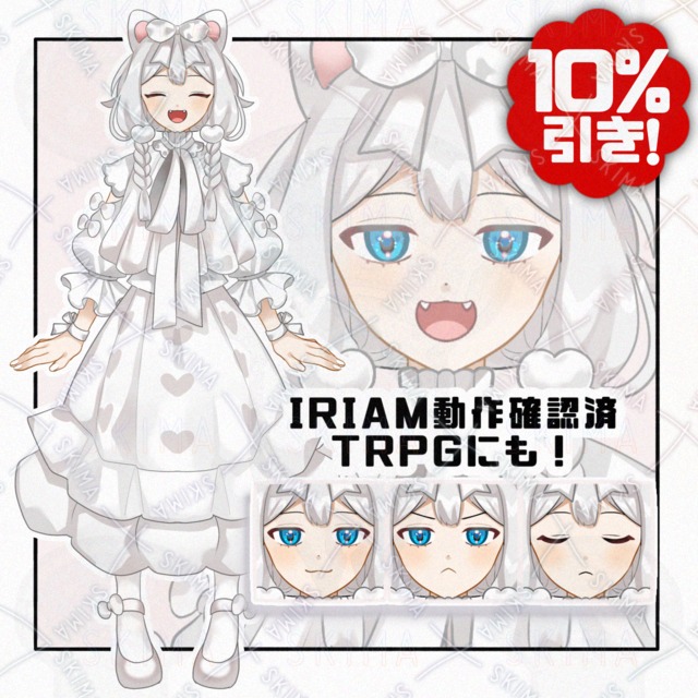 【IRIAM対応】白猫【表情差分5種】