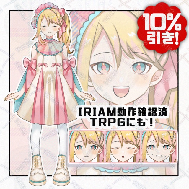 【IRIAM対応】リボン【表情差分5種】
