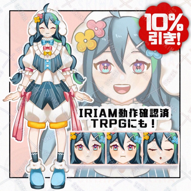 【IRIAM対応】もこもこ【表情差分5種】