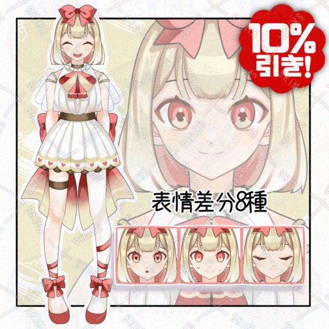 【IRIAM対応】リボン2【表情差分8種】