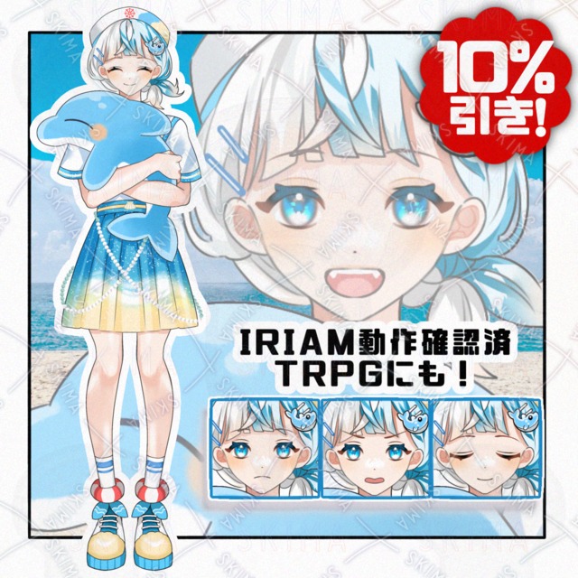 【IRIAM対応】イルカ【表情差分5種】