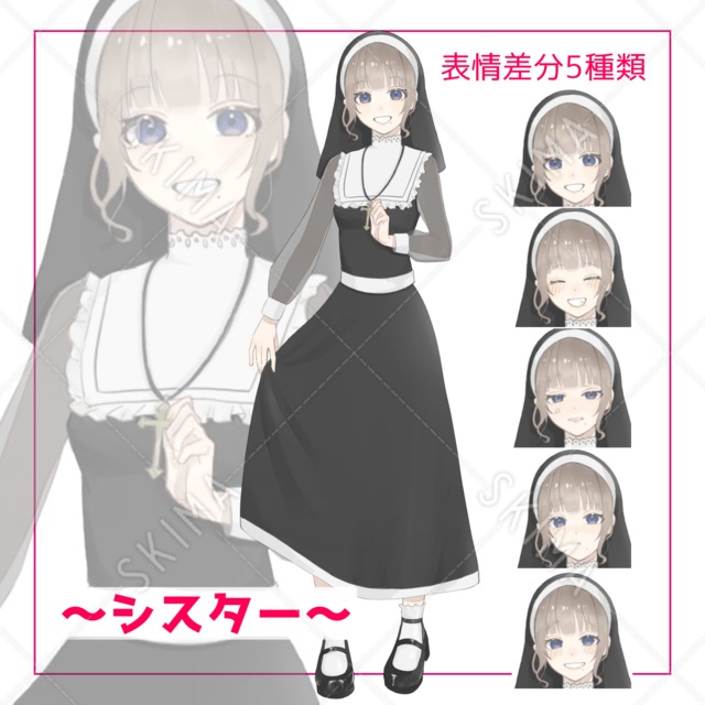 シスター立ち絵（全身）