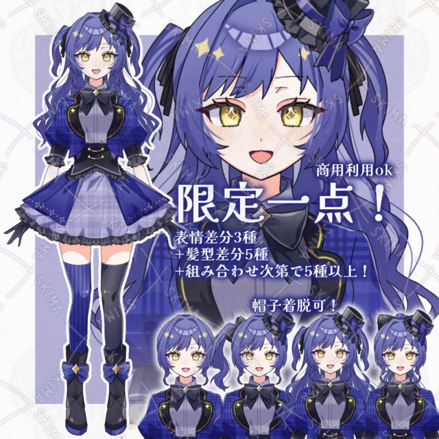 マジシャンっぽい女の子