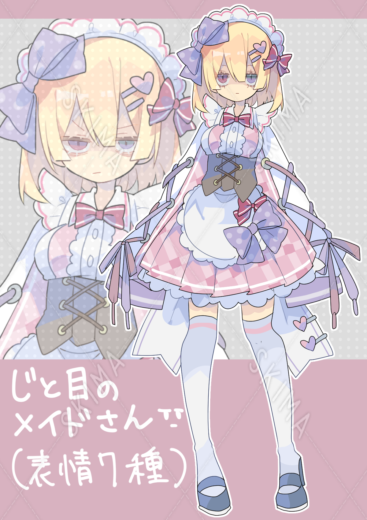 ジト目のメイド スキマ スキルのオーダーメイドマーケット Skima
