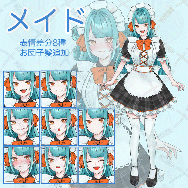 메이드 소녀 상품 이미지