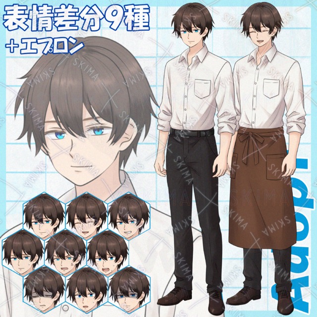 표정 9종 + 복장 차이】카페 점원 스타일의 남자 상품 이미지