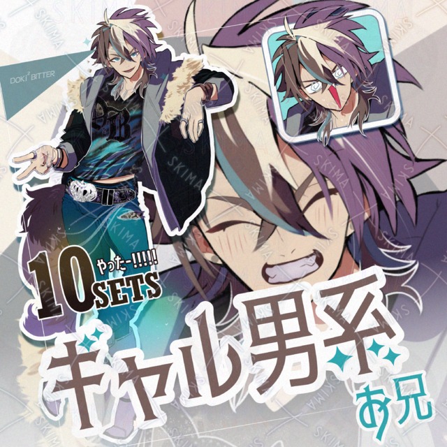 ギャル男系お兄キャラクター