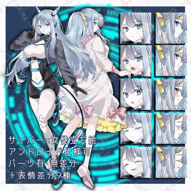 ◆Cyber female standing painting with 9 different parts (9 different expressions) 的商品圖片