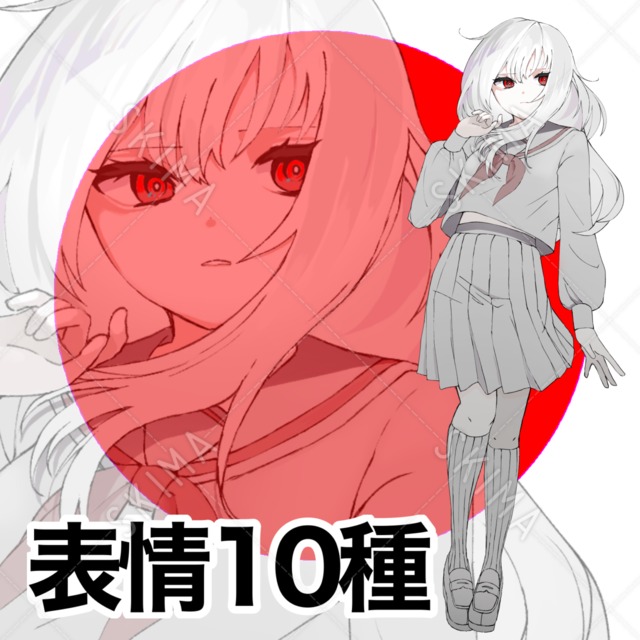 銀髪赤眼の女の子【表情10種】