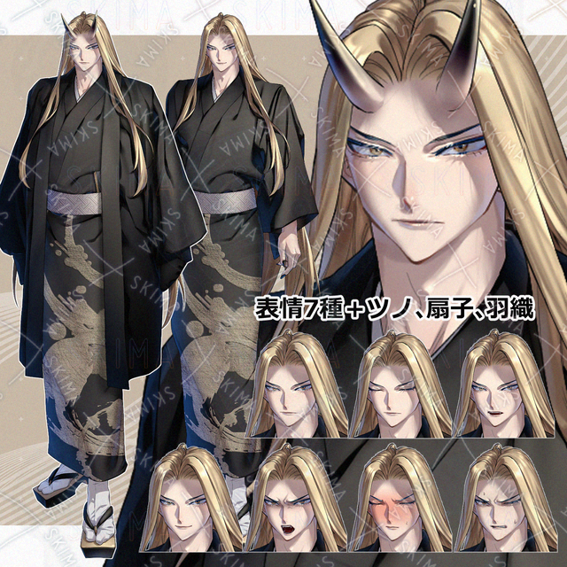 Long-haired man in kimono [7 expressions + horn, fan, haori]. 的商品圖片