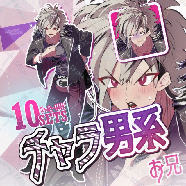 チャラ男系お兄キャラクター【GET WILD&hearts;BE SEXY!】