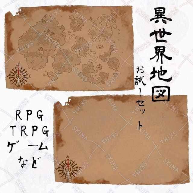 【お試し】異世界地図セット