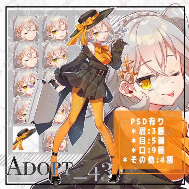 【PSD/PNG】表情9種＋帽子　Adopt_43