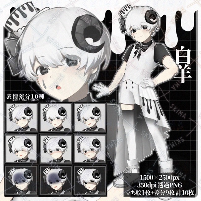 【表情差分10種】羊の子供<白羊>の商品画像