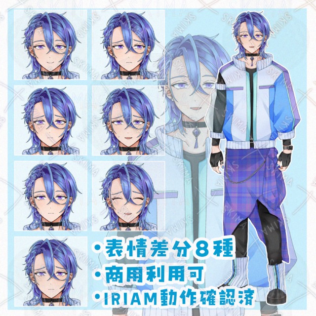 【表情差分8種】IRIAM用男性イラスト