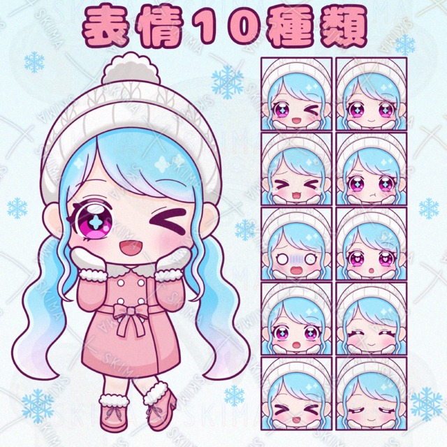SALE 겨울 소녀【10가지 표정 상품 이미지