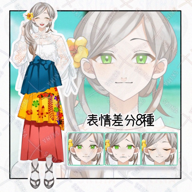 沖縄風【表情差分8種】の商品画像