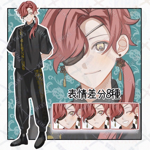 안대 중화【표정차이 8종 상품 이미지