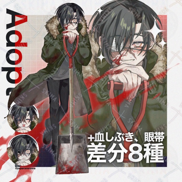 【表情８種＋血しぶき 眼帯】adopt🪏