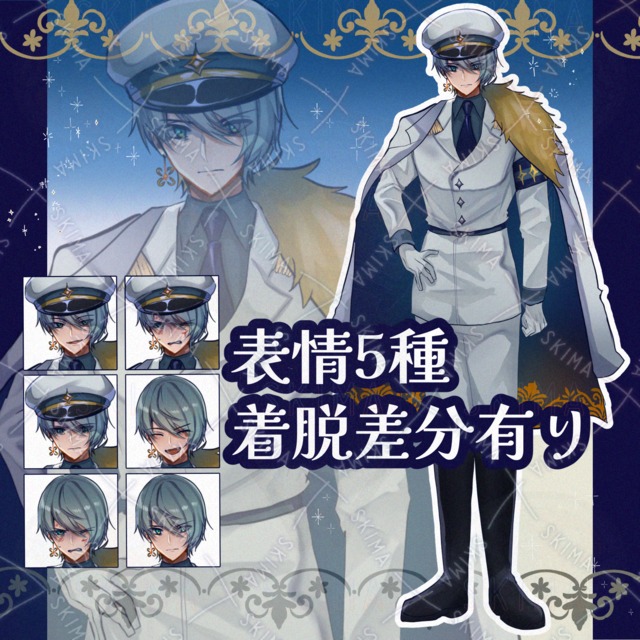 軍服っぽい男性【表情差分、小物着脱差分あり】の商品画像