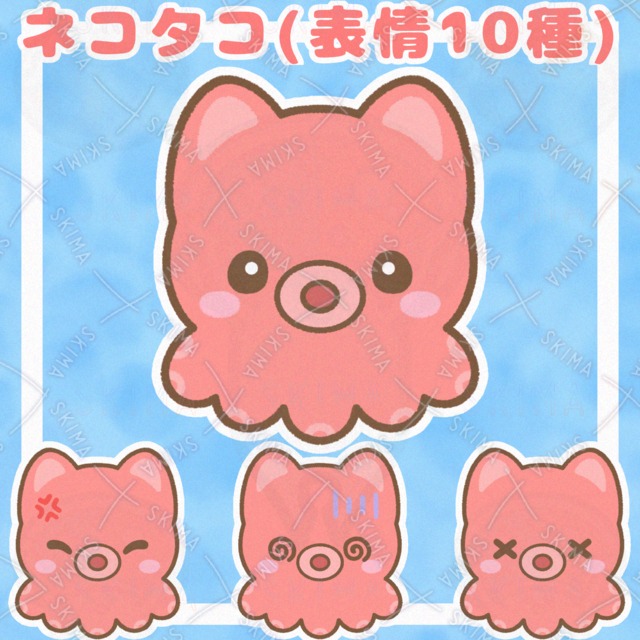 고양이 문어【10가지 표정 상품 이미지