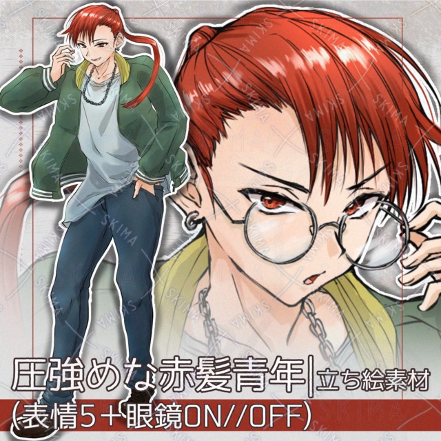 Sharp-eyed red-haired young man (5 expressions + glasses on/off) 的商品圖片
