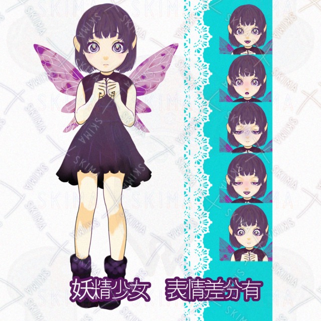 요정 소녀 수줍음 표정 차이 조합식 상품 이미지