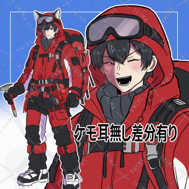 【即購入可】雪山登山ケモミミ黒髪青年【表情差分5種】