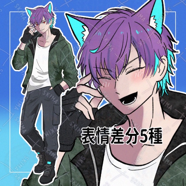 【即購入可】インナーカラーケモミミ青年【表情差分5種】の商品画像