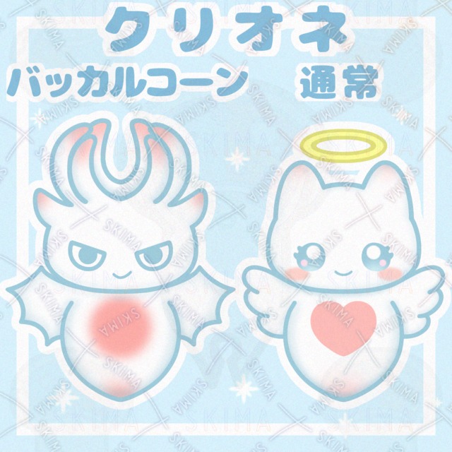 Image of Clione [normal and buckaroo cone].