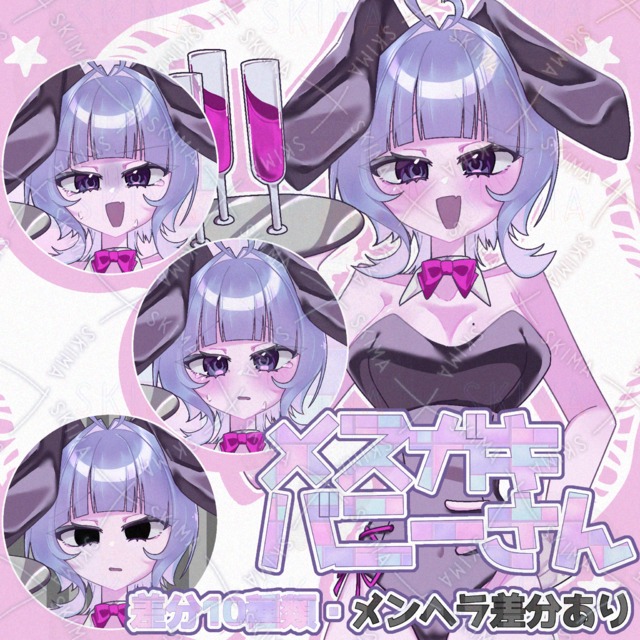 [Price reduction for a limited time] Female brat bunny [with additional difference]. 的商品圖片