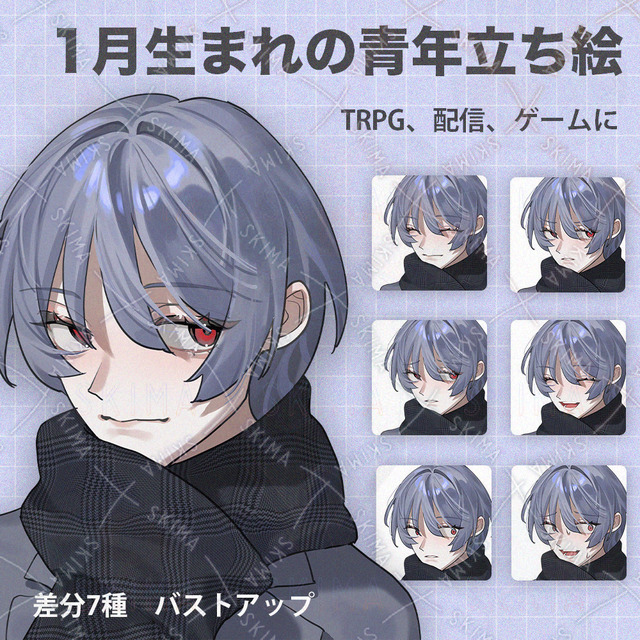 Standing picture of a young man born in January 7 different facial expressions 的商品圖片