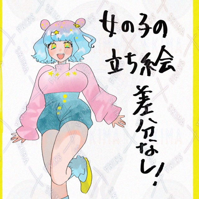 【立ち絵】ゆめかわな女の子