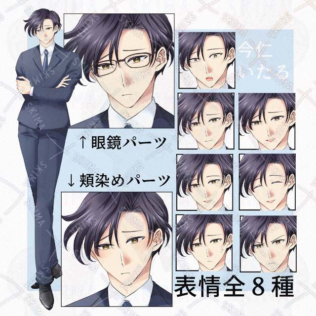 남자 10(정장) 【표정8+안경+뺨】【표정8+안경+뺨】남자 10 상품 이미지