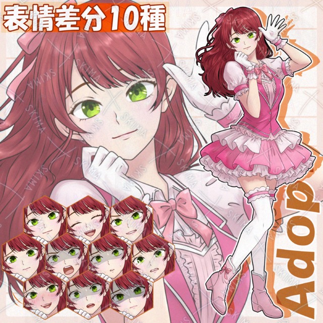 표정 10가지] 핑크색 아이돌 상품 이미지