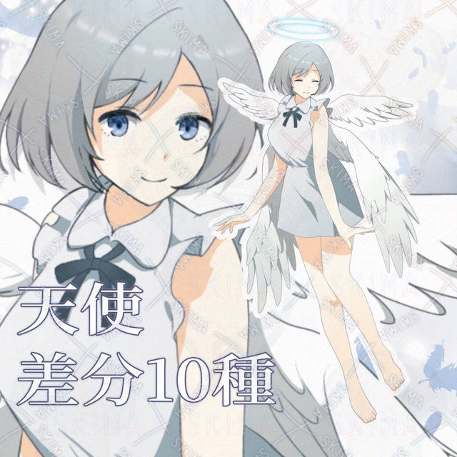 Image of 10 kinds of difference] Angel