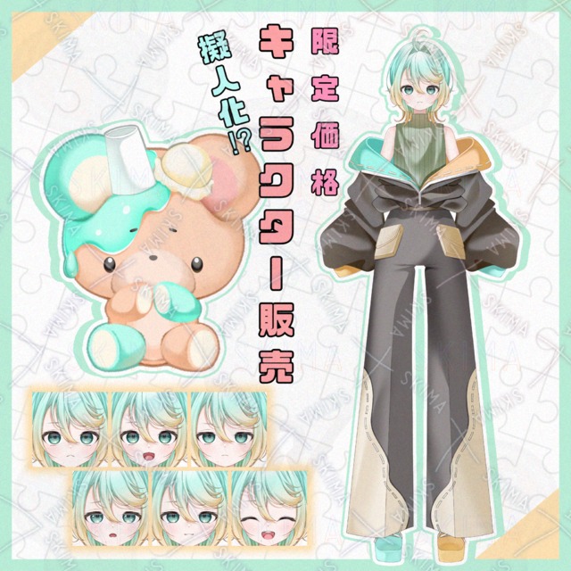 ぬいぐるみシリーズ🧸メロンソーダくま🐻