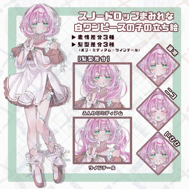 눈송이 가득한 하얀 원피스를 입은 아이의 서 있는 그림【Adopt26】어둠의 그림 상품 이미지