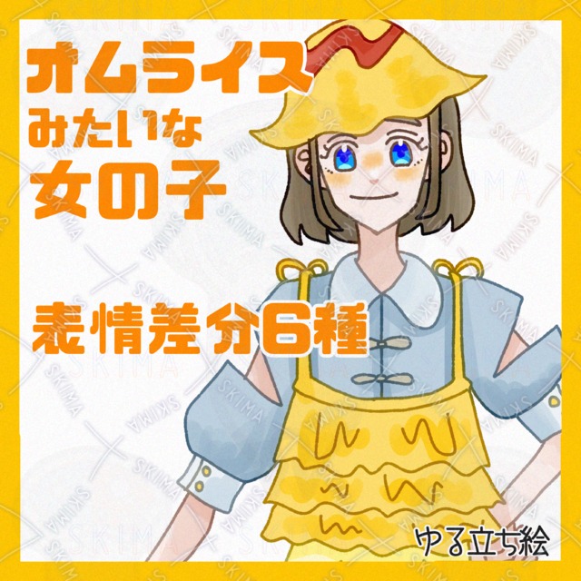 Image of Omurice-Inspired Girl