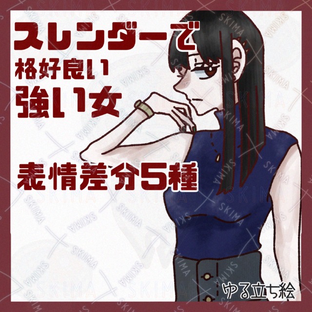 Image of Standing Illustration of a Slender, Stylish, Strong Woman