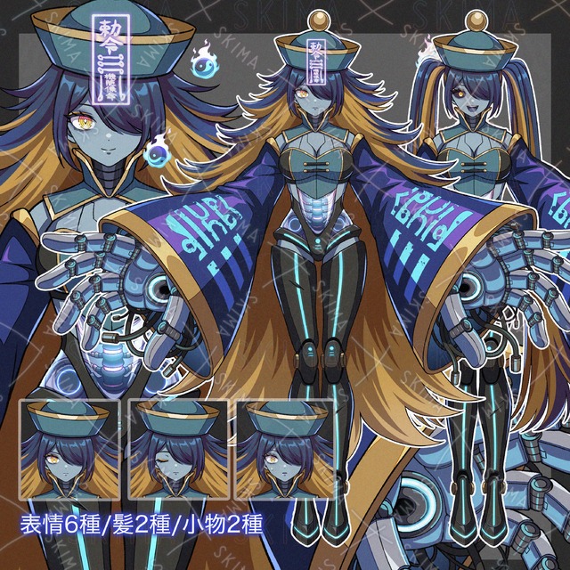 Image of Mechanical Kyonshi